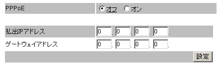 [必須設定]-[WANポート設定] スクリーンショット